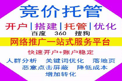 探索百度竞价代运营的未来趋势与发展方向